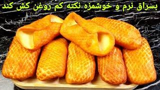 طرز تهیه بسراق خوشمزه و نرم , خجور افغانی, Afghan Khajoor, Bosragh Recipe Easy,