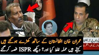 ISPR React On Imran Khan Statement on Afghanistan,Report | ISPR Press conference Media Report