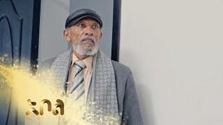 መሳይ እና ብሌንን አቶ መስፍን ይይዛቸዋል – ሰው መሳይ | ምዕራፍ 1 | ክፍል 5 | አቦል ቲቪ – Sew Mesay | S1 | E5 | Abol TV