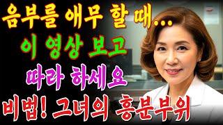 90세 전문의 조언! 노부부의 어려운 이야기 어떻게 올바르게 친밀해질까 교훈 철학 노인의 지혜 노년의 삶