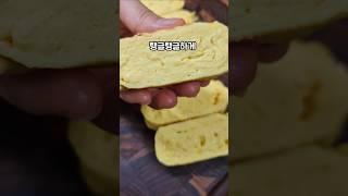 계란말이는 이제 이렇게 하자구요
