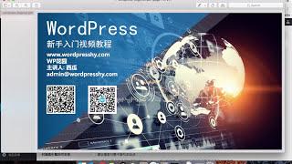 wordpress新手入门视频教程1.3 – 固定链接和伪静态设置【哟派出海】