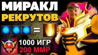 КАК ИГРАЕТ ЛУЧШИЙ ИНВОКЕР РЕКРУТОВ? Разбор игры Invoker 7.31d