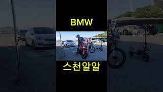 BMW S1000 RR  / 스천알알 #BMW