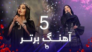 Shabnam Surayo TOP 5 Songs in Barbud Music | پنج آهنگ برتر شبنم ثریا در ابرستاره های شرق