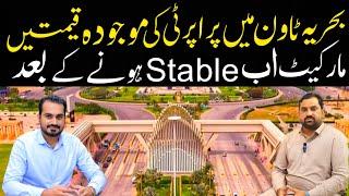 Bahria Town Karachi Market Latest Updates | Bahria Town Karachi Latest News | Bahria Latest Prices