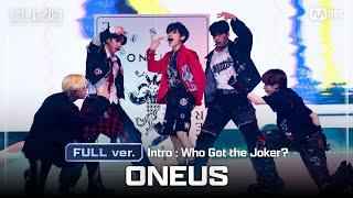 [#로드투킹덤_A/풀버전] ONEUS(원어스) -  Intro : Who Got the Joker?ㅣ평가전 팀 배틀 Full ver.