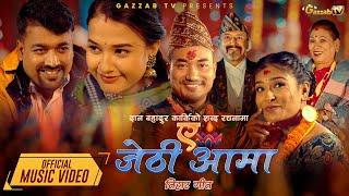 AH JETHI AAMA | NEW TIHAR DEUSI BHAILO SONG MELINA RAI | SAMMER KHAREL ft SITA SERIAL TEAM