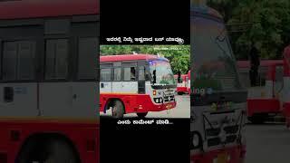 KSRTC BUS MASS ENTRY WITH ULTIMATE BUSES  MYSORE