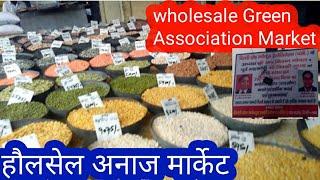 wholesale market Green Association Market in Delhi // हौलसेल अनाज मार्केट