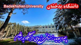 چهره جدید و زمستانی دانشگاه بدخشان | پوهنتون بدخشان | Badakhshan University #فرهنگ_افغانستان