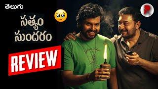 Sathyam Sundaram Movie Review : Karthi, Aravind Swami : RatpacCheck