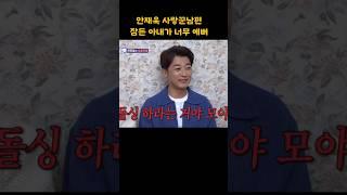#독수리5형제를 부탁해 #안재욱 #돌씽포맨