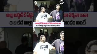 Alluarjun Rana Daggubati Emotional visuals at Alluarjun House | Alluarjun Live | SSP TV