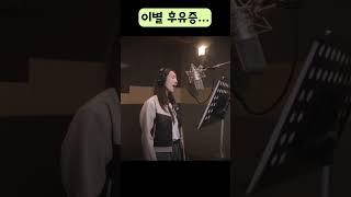 이별하면 꼭 오는 후유증 #해빈 #종착역까지 #이별노래 #발라드 #조언 #노래추천