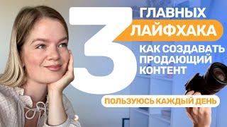 ПРОДАЮЩИЙ КОНТЕНТ | Как создавать ПРОДАЮЩИЙ КОНТЕНТ? |Зачем нужны ОФФЕРЫ и УТП #инстаграм #офферы