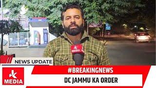 #BreakingNews DC Jammu ka Order.