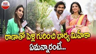 Daggubati Rana Wife Miheeka About Her Future Plans || ABN ENT