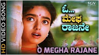 O Megha Rajane Video Song from Soundarya's Kannada Movie Sipayi - S Janaki - Hamsalekha