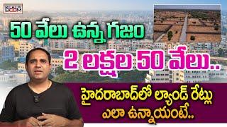 Hyderabad Land Rates | Basha Bhai | Where to Invest In Hyderabad Real Estate | Plots | Real Boom