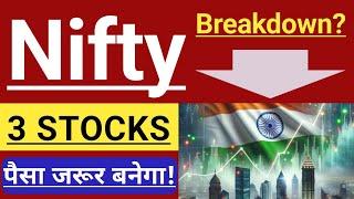 NIFTY BREAKDOWN?  3 BULLISH STOCKS TO BUY NOW ?  WAAREE ENERGIES IPO LATEST NEWS 