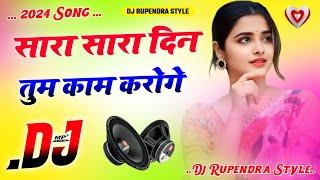 Sara Sara Din Tum Kaam Karoge || Dj Remix Song  Dj Old Hindi Song  Dj Love Song  Dj Rupendra