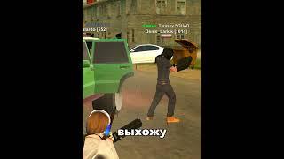 Опасный сосед #блекраша #blackrussia #crmp #gta #samp #shorts