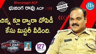 Bhuvanagiri ACP Bhujanga Rao Full Interview | Crime Diaries With Muralidhar #127