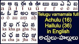 Telugu #achuluhallulu Aa-Rra | How to Learn telugu Reading and Writing| Learn telugu through english