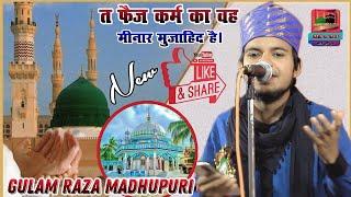 gulam Raza Madhupuri ek dam new Naat o faiyazo karam ka o minar mujahid hai