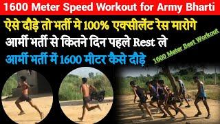 1600 meter running workout|1600 meter running training|1600 दौड़ के टिप्स|1600 meter best diet plan