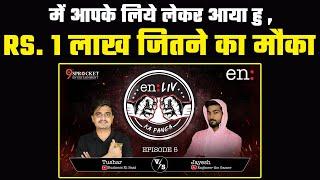 1 लाख जितने का मौका,  Tushar Panchal - Business ki baat | en:LIV Ka Panga