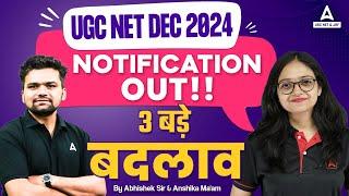 UGC NET Dec 2024 Notification Out | 3 Major Changes Explained