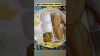 lunch box ideas|ghar ka bana healthy lunch box ideas|mohua's corner|#shorts#shortsvideo #indianfood