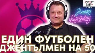 SportCast - Боби Борисов: Евро 2024, напускането на NOVA и най-великата игра