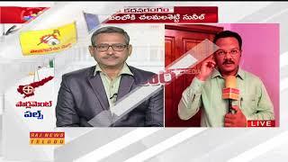 Special Focus on Kakinada Parliament Segment || TDP vs YSRCP || Raj News