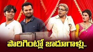 Sudigali Sudheer Top 5 Skits | Extra Jabardasth | 23rd May 2024 | Ram Prasad, Srinu | ETV