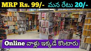 #బేగంబజార్  Wholesale Fancy Items In Hyderabad|| Begum Bazar wholesale market|| One Star bangles