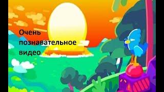 Очень познавательное видео