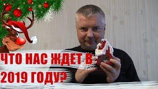 Новогоднее поздравление 2019 от канала Николай Масловский