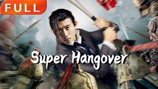 [MULTI SUB]Full Movie《Super Hangover》|action|Original version without cuts|#SixStarCinema