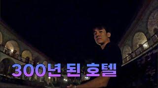 산속의 300년 아제르바이잔 호텔 | 세계여행#40