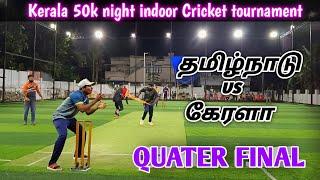 Cricket | Tamilnadu vs Kerala | 50k night Indoor cricket Tournament | Quater Final #indoor #cricket