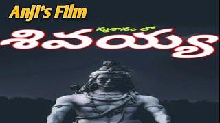 Smashsnam lo Shivayya Award Winning Short Film