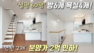 [부천복층아파트] 원종역, 부천종합운동장역 70평형 6룸! 부천에서 가장 큰 탑층 테라스아파트! 현관이 2개라 완벽하게 세대분리 가능한 합법복층! 여월동신축빌라 [이음주택1971]