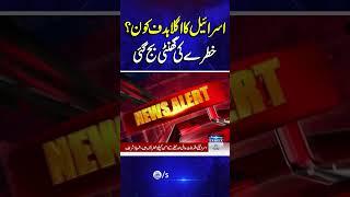 Ismail Baqai’s Powerful Interview with Arab Media | Iran’s Message to Region | Breaking News