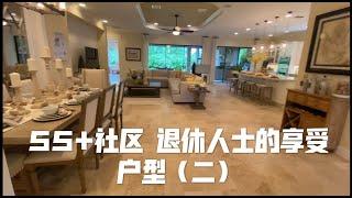 （二）55+社区 / 退休人士的享受 / 新建独立屋样板房 / Clermont 55+ Community Model Pallazio / 奥兰多房地产 / Yukey姐姐在佛州