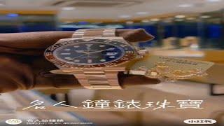 Rolex | 玫瑰金 | 沙士圈 | 金沙士| 126715