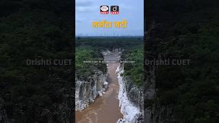 शिव की पुत्री नर्मदा नदी | Narmada River | Drishti CUET Hindi #Narmadariver #narmadariverupsc