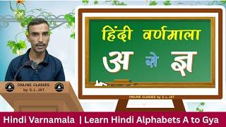अ से ज्ञ तक हिंदी वर्णमाला | Hindi Varnamala for Kids | Learn Hindi Alphabets A to Gya